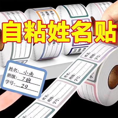 Handwritten Name Label Stickers, Self-Adhesive Labels, Stude