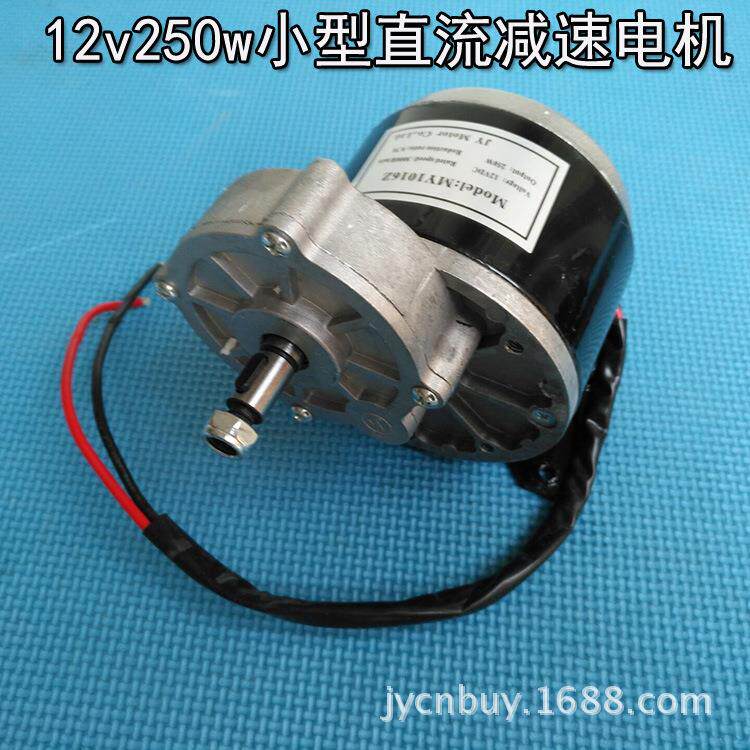 电机有刷直流减速电机12V24V250W 小型机械设备改装直流电机