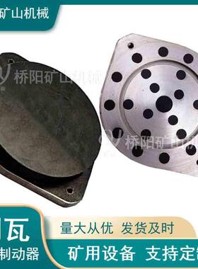 卷扬机钢背闸瓦260x205x22矿用摩擦片减速制动装置桥阳矿山机械