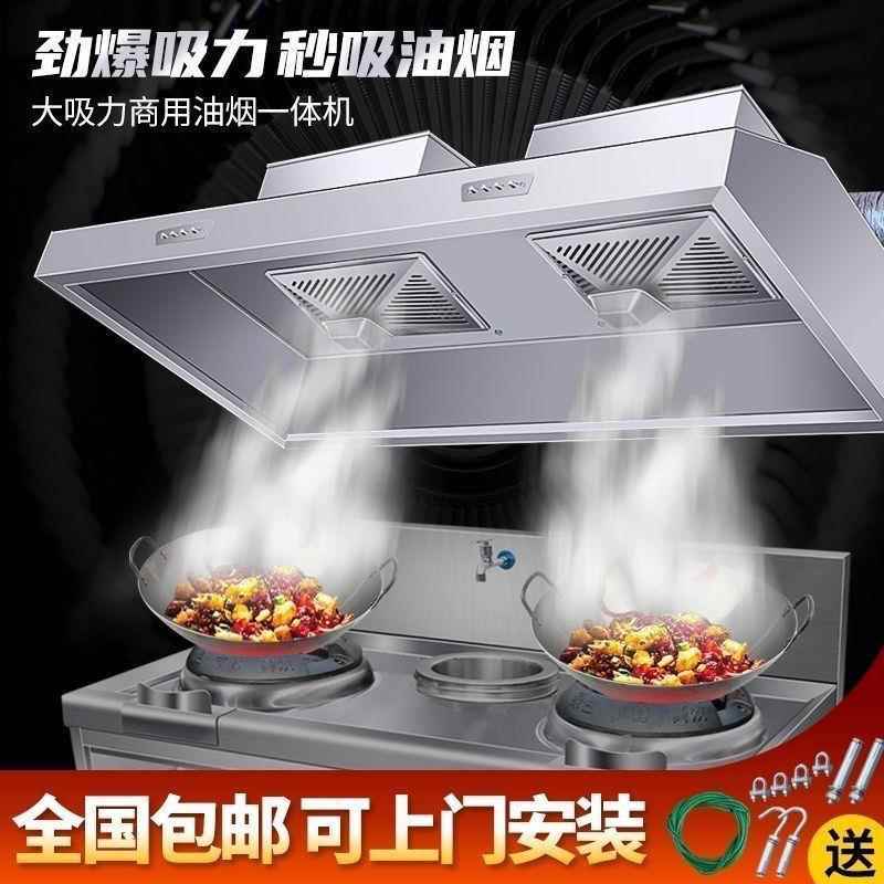 抽油烟机商用饭店不锈钢排烟罩餐饮厨房大吸力油烟净化一体机
