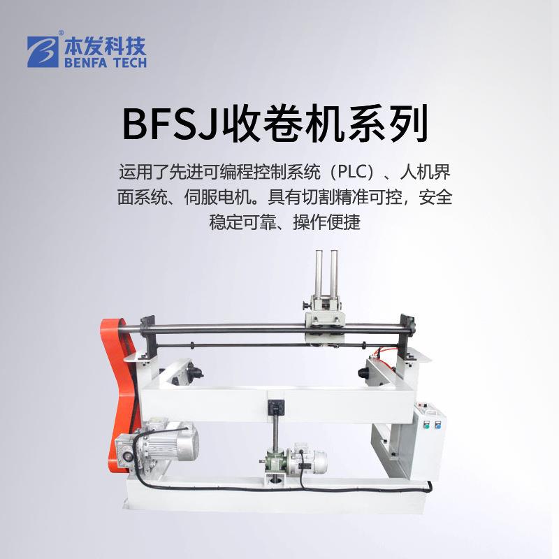 金属管卫浴水暖管自动化放卷机厂家直供汽车空调软管自动收卷机