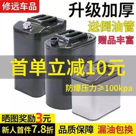 加厚铁油桶不锈钢汽油桶30L20L10L5升柴油壶摩托汽车专用备用油箱