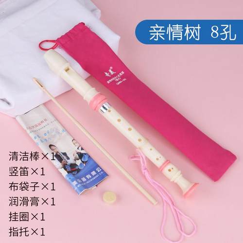 高档孔奇美竖笛德式高音6孔8孔小学生用孔初者六八儿童入门笛学子