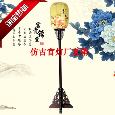中式落灯中式灯室古典落地灯手绘实仿古地宫0313-01灯木茶楼客厅