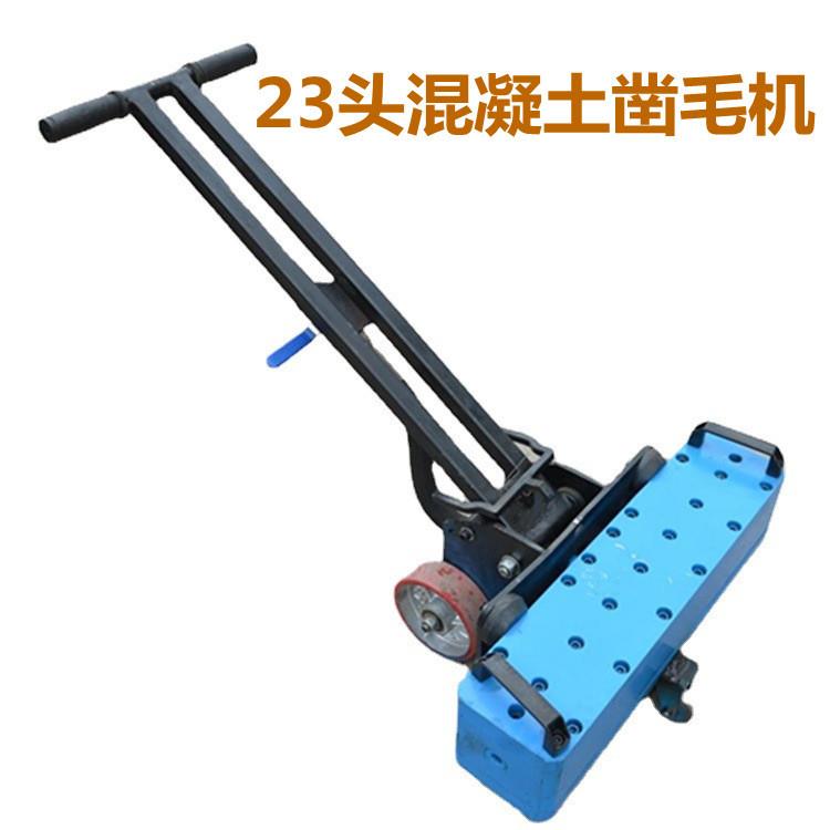 23头手推式路面凿毛机 手持式混凝土路面凿毛机不计利润 只求销量