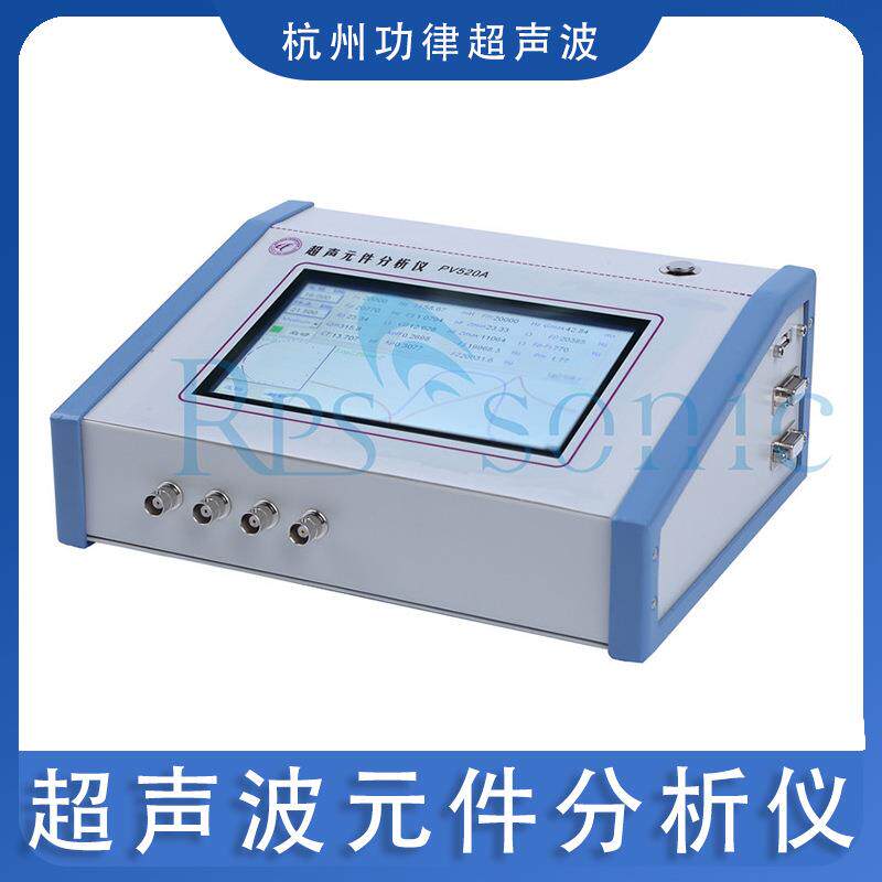 便携式触摸全屏超声波元件分析仪 清洗焊接专用分析测试仪器 直销