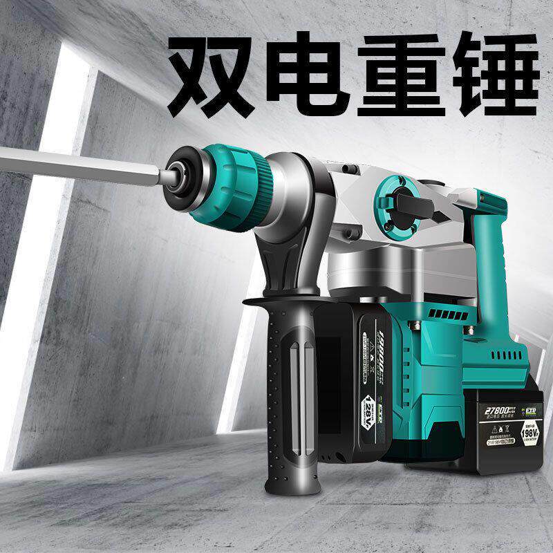 牧蓝无刷重型充电电锤锂电池大功率电镐家用两用三用混凝土冲击钻