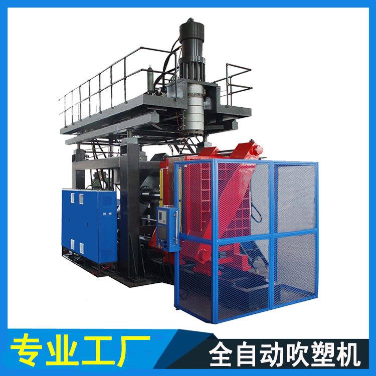 玩具屋挤出吹塑机双环桶集装桶水箱吹塑机儿童护栏塑料模特吹塑机
