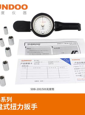 SUNDOO山度SDB表盘式扭力扳手SDB-1.5/3/6/10/20指针式双向扭矩