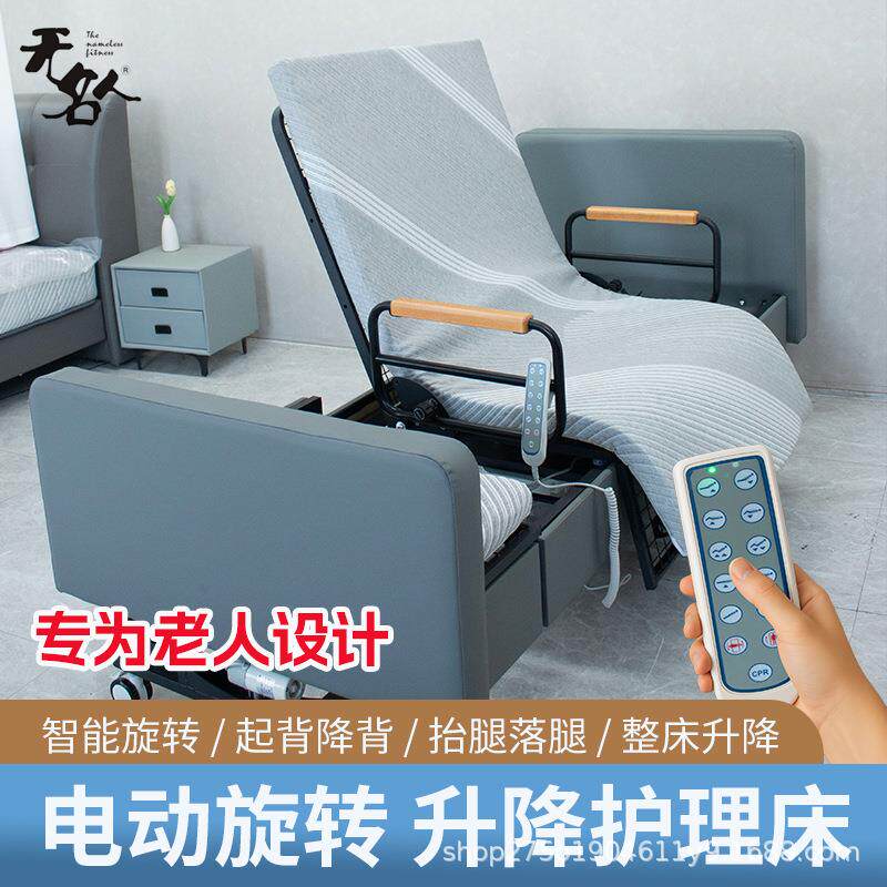 电动护理床家用多功能全自动升降旋转瘫痪病人起背翻身抬腿康复床