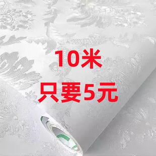 壁纸自粘防水防潮宿舍家用墙面自贴卧室房间壁贴翻新墙壁贴纸