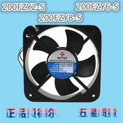 200FZY2-S 200FZY6-S 200FZY8-S 轴流风机20060 22580 220V 380V