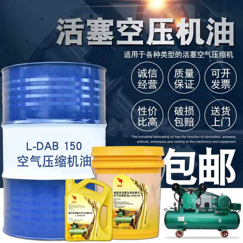 鹏润星活塞式空压机油68号46号合成空气压缩机机油气泵专用润滑油