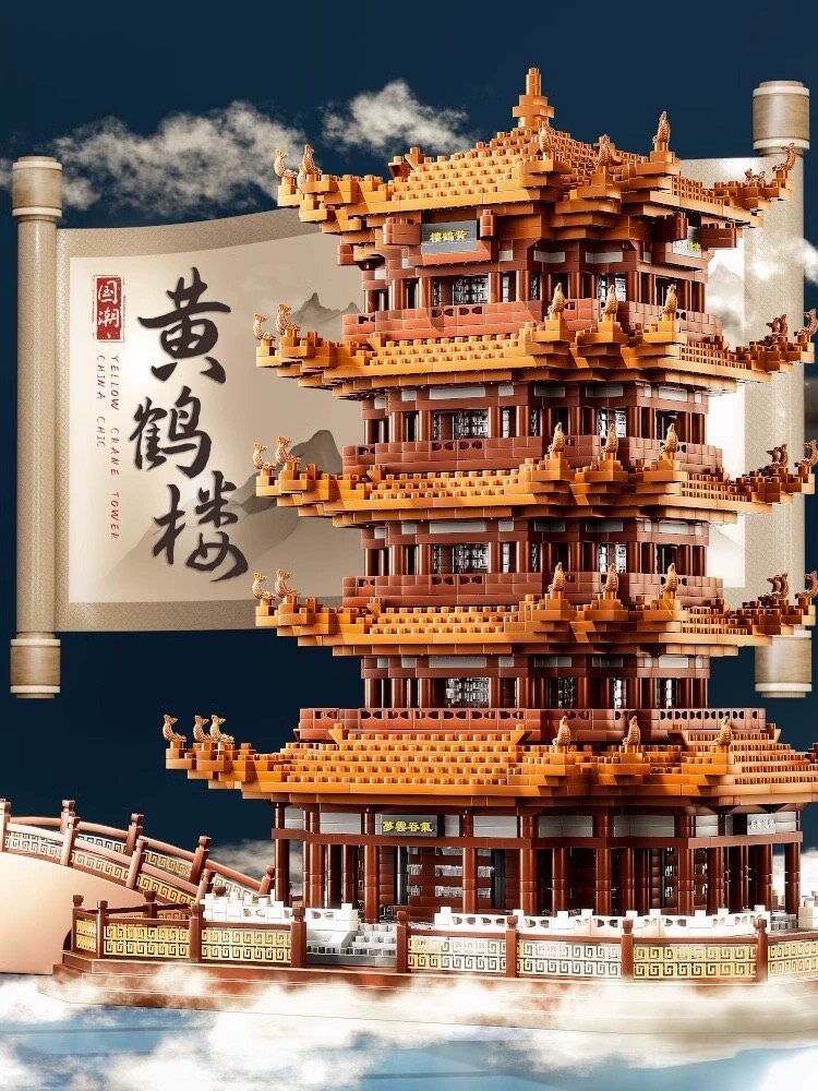 #두뇌개발블록 (전품목 무료배송) 황학루 고풍스러운 고난이도 레고 블록입니다. #내가 만든 건 레고가 아니라 상상력입니다. 레고 블록과 호환되는 성인용 남녀 아동용 조립 완구입니다. 특가 중형 황학루 - 표준 14.8위안, 조명 도구 포함 19.9위안. 대형 황학루 ⬆️ - 조명 도구 48위안, 아크릴 조명 도구 포함 78위안. 초대형 황학루 ⬆️ - 조명 도구 78위안, 아크릴 조명 도구 포함 98위안. ..