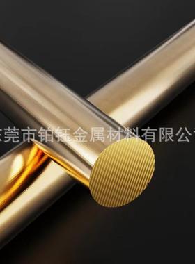 厂家供应国标黄铜H59H62H65等黄铜实心棒管料卷带规格齐全可零切