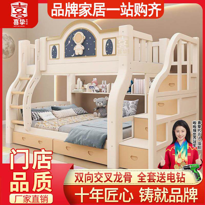 喜挚实木上下床成人两层床子母床上下铺床儿童高低床双层床母子床