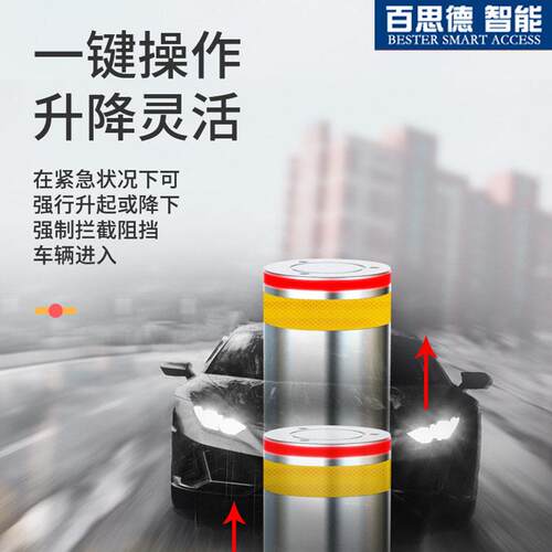 百思德厂家现货液压升降柱防撞一体式路障机学校路桩厂家直销防护