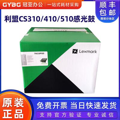 原装利盟70C0PS3145dne