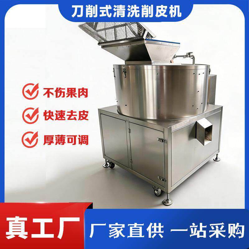 定制支持 预制菜专用全自动芋头土豆削皮机 商用低损去皮设备