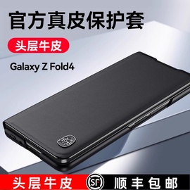 智父 适用于三星fold4手机壳zfold3折叠屏w23fold2真皮yl保护套w22全包防摔z flod4心系天下2023外壳w21