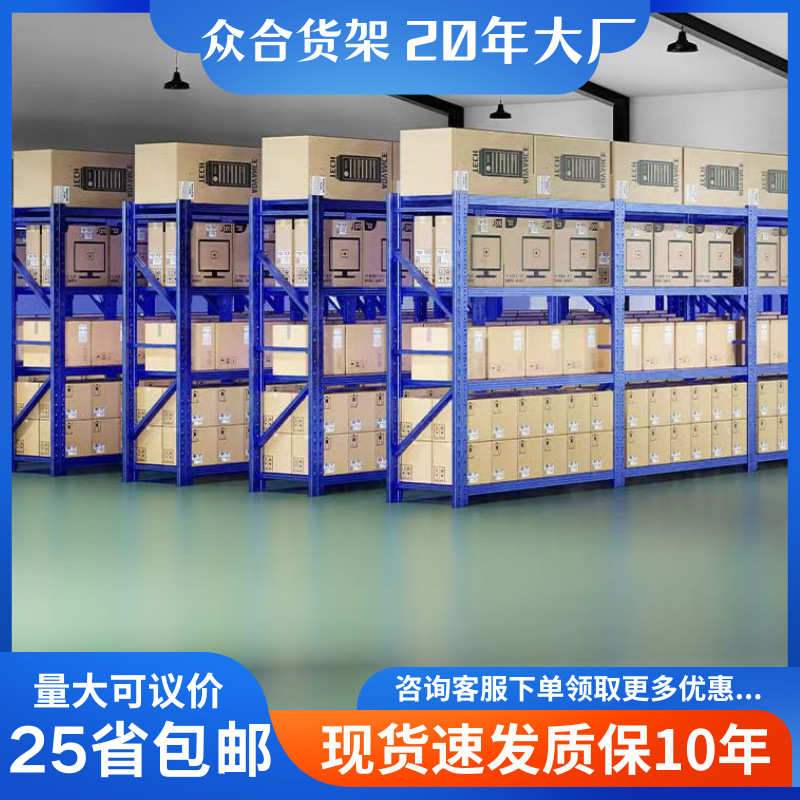 广州货架500KG灰白色轻型货架多层可拆卸承重置物架仓库 仓储货架
