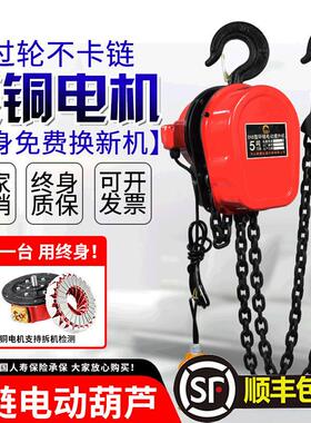 环链电动葫芦380v1吨2吨3吨5吨10吨家用电动葫芦220v倒链提升机