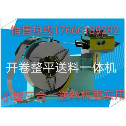 NCF伺服送料机数控冲床滚轮自动送料整平机200小型三合一送料机