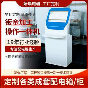 操作一体机户外触摸查询体机高亮信息发布立式触控操作一体机