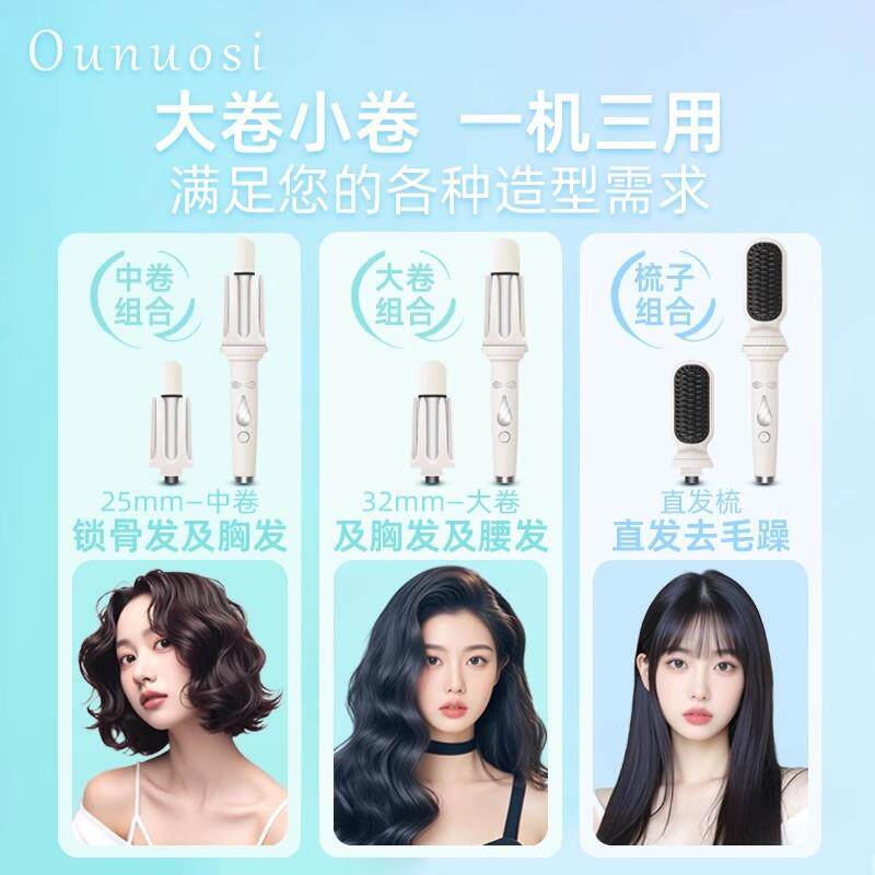 卷发棒三合一全自动直发梳懒人宿舍卷直两用持久定型不伤发负离子