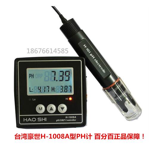 台湾豪世H-1008A型工业在线PH计 ORP计 工业在线PH电极 ORP探头
