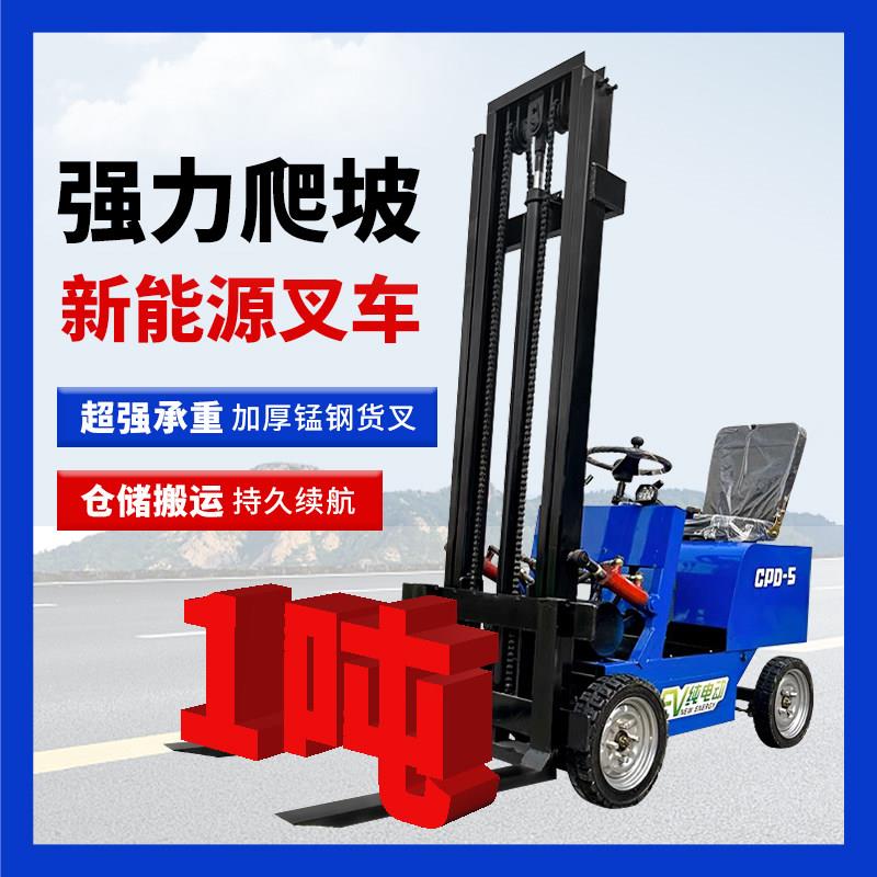 小型电动简易叉车座驾式1吨四轮堆高车液压升降家用装卸车搬运车