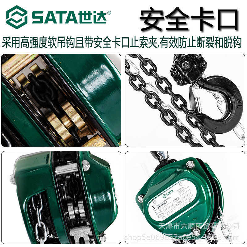 世达手拉葫芦1T2T3T5T起重吊机倒链手扳葫芦铝合金紧线器97863 4