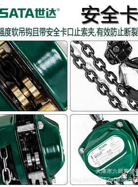 世达手拉葫芦1T2T3T5T起重吊机倒链手扳葫芦铝合金紧线器97863 4