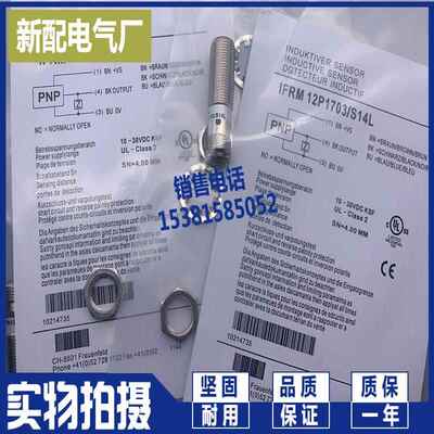 现货IFRM 12P1701/S14L IFRM 12P1703 S14L IFRM 12N1501/S14L