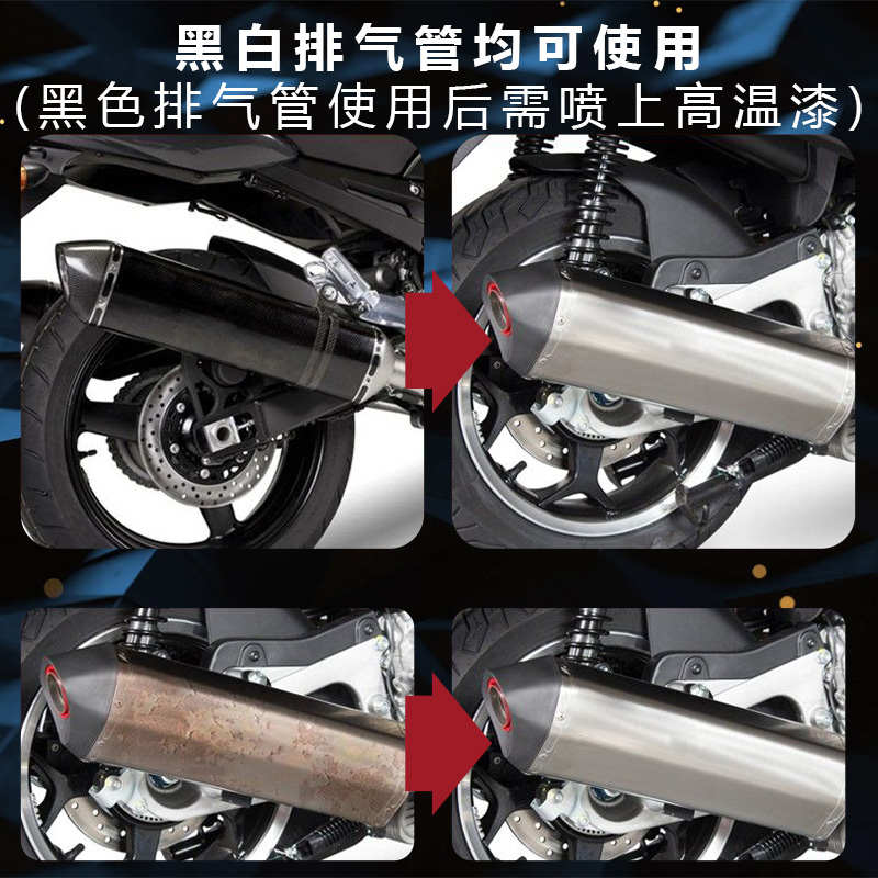 摩托车排气管清洗剂汽车尾喉清洁积碳不锈钢翻新氧化除锈剂保养