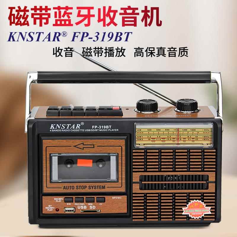 手提多波段录音机蓝牙调谐收录机FM老人插卡大音量磁带机短波