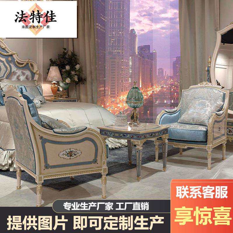 欧式休闲沙发椅法式奢华全实木雕花休闲椅小圆几贝壳拼花家具