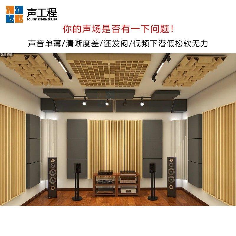 低频陷阱吸音板 声学扩散板HELMHOLTZ共振器 木质吸音扩散板