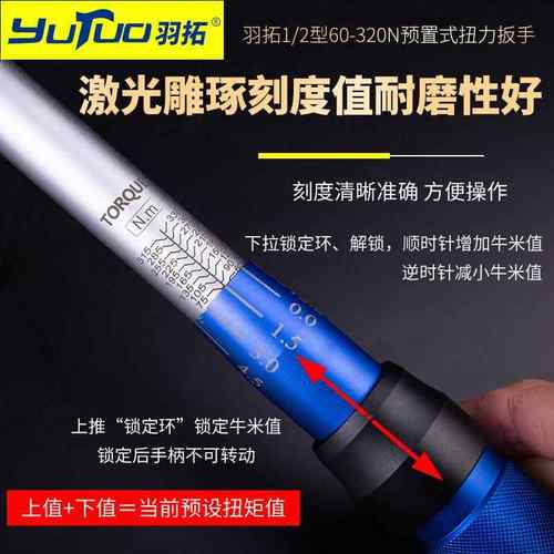 羽拓扭高力扳手1/2型320Nm预式1/2型快速扳手2齿7精度大扭力公斤