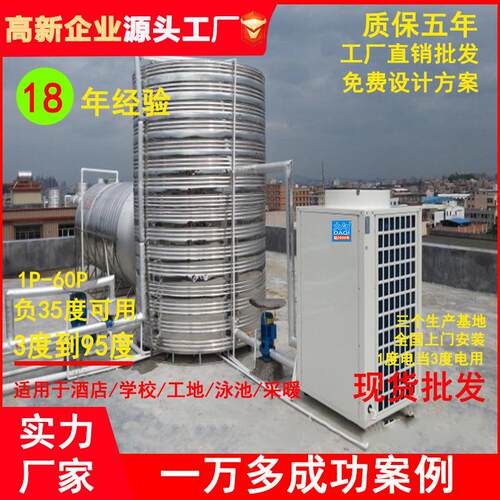 厂家空气能3p5P6p10P12p15P20P25p30P热泵热水北方取暖太阳能工程