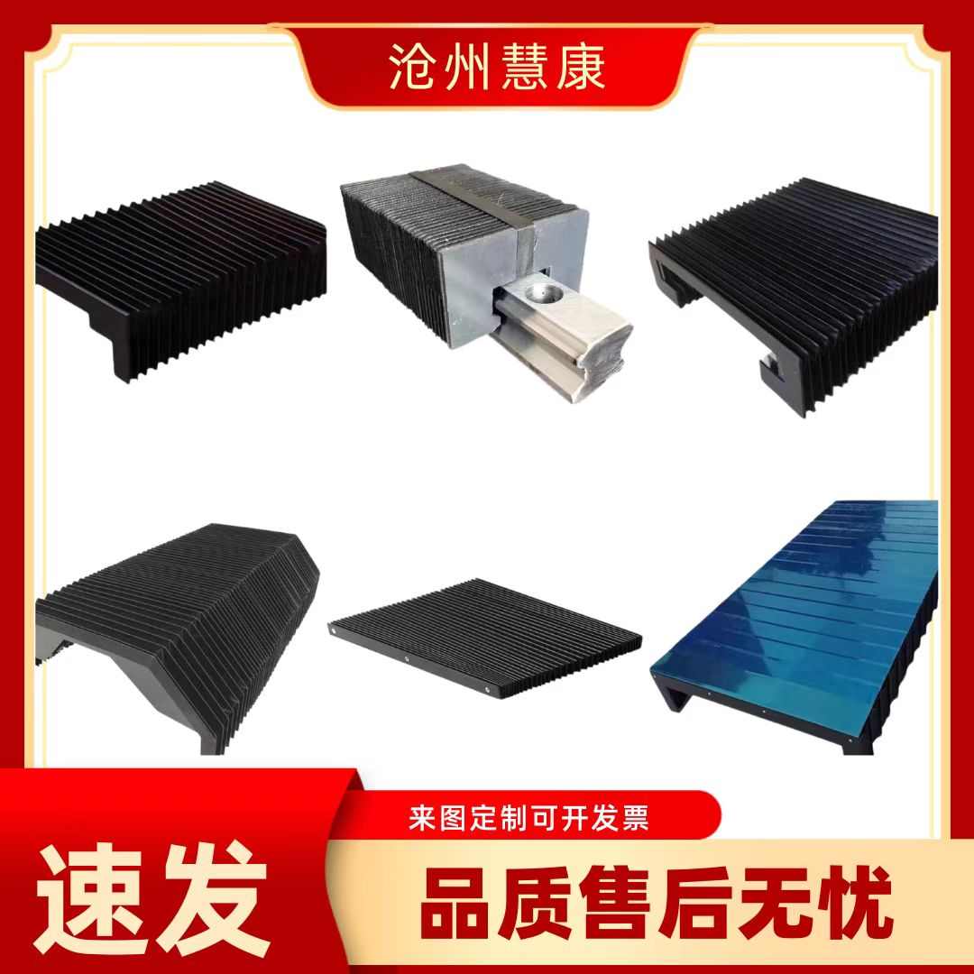 风琴防护罩激光切割机导轨风琴式防尘罩一字型防护帘耐高温伸缩罩