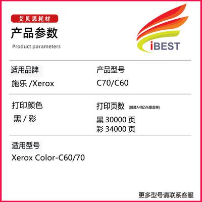 适用Xerox 006R01659墨粉盒 施乐C60 C70 0006R01655碳粉盒