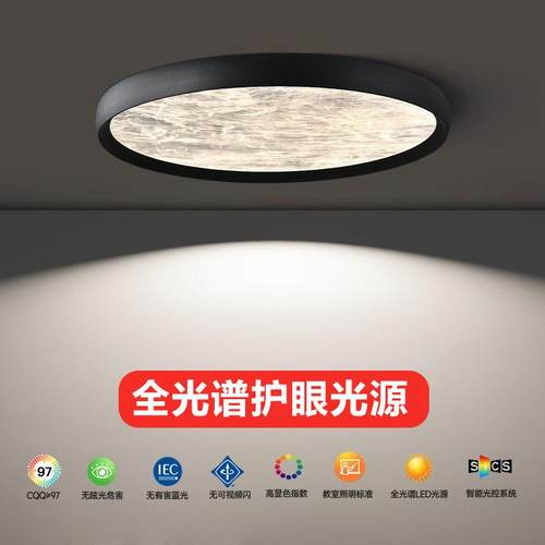 卧室灯吸顶灯现代简约2025新全光谱极简超薄云雾主卧高级感房间灯