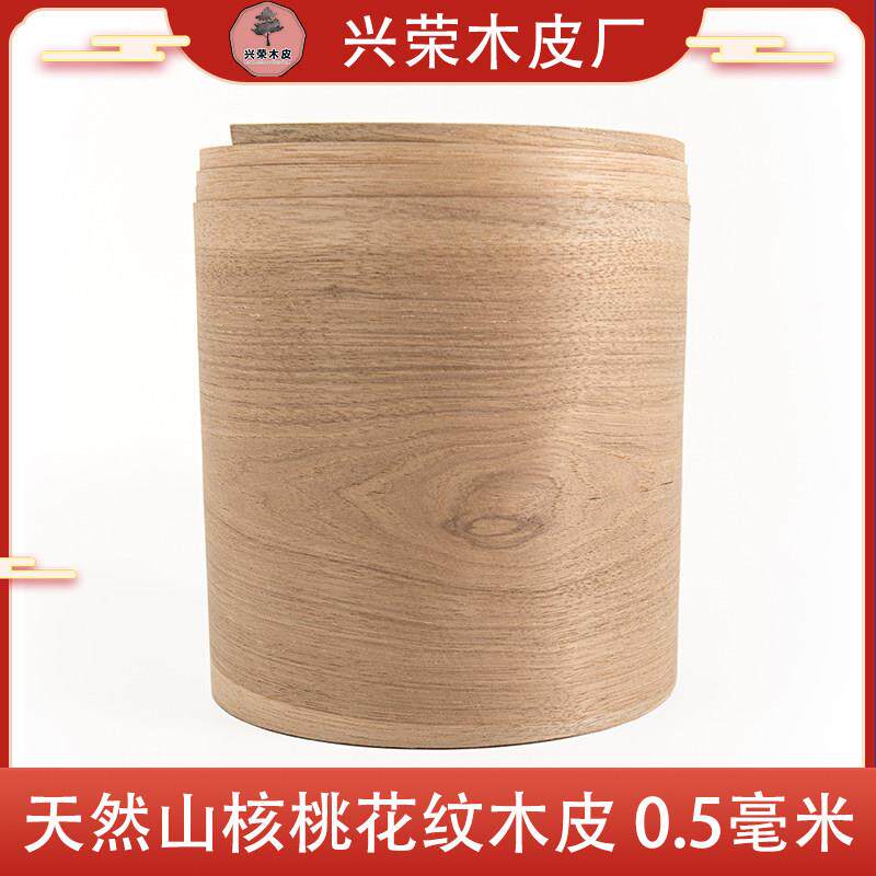 兴荣天然山核桃花纹实木木皮装修酒店家具音箱手工贴面饰面板皮