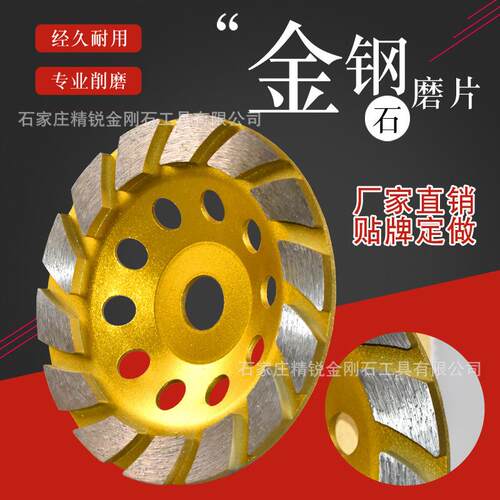 混凝土地坪石材碗型打磨片80/90/100/125/150/180/230金刚石碗磨