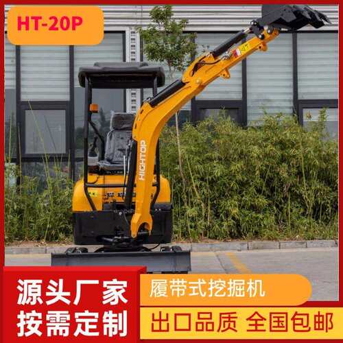 HT20P履带挖掘机挖沟机开沟机隐藏柱塞马达高低速底盘伸缩挖掘机