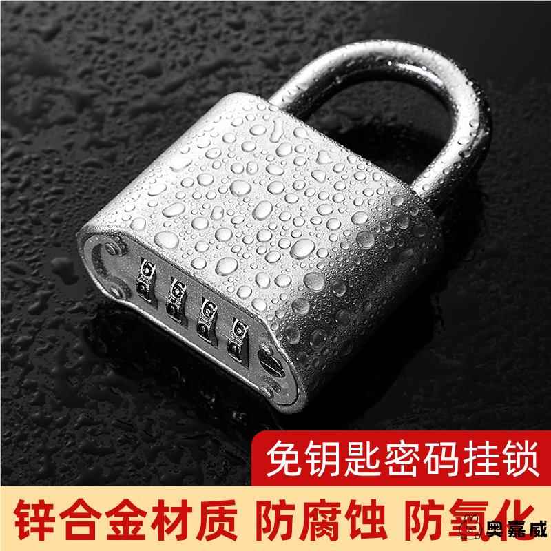 密码挂锁防盗健身房宿舍柜子锁防水防锈柜门