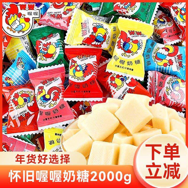 喔喔奶糖wowo佳佳咖啡糖果90后怀旧儿童零食结婚庆过年货伴手礼物