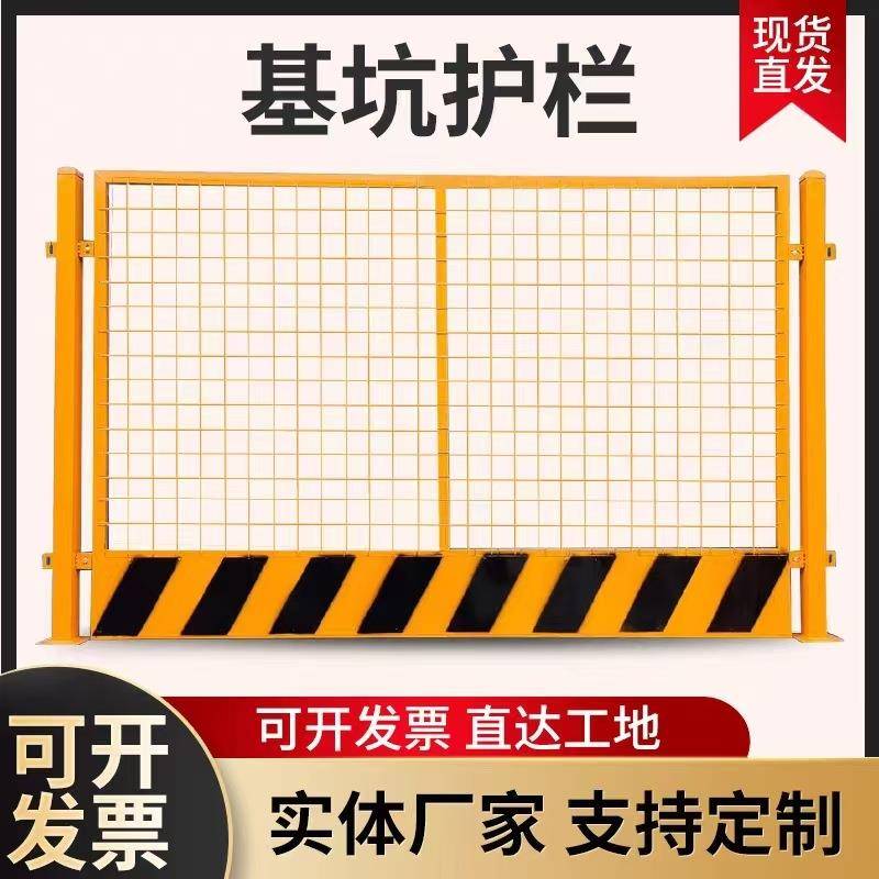 基坑护栏工地防护网栅栏隔离临边围栏定型化临时工程施工安全围挡