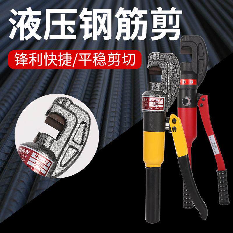 快速液压钳液压钢筋剪SC-12/16/20/22剪断钳器手动大力钢筋钳刀头